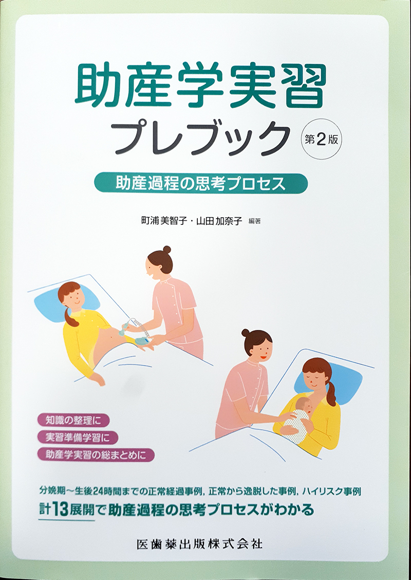 書籍（20250109）森本先生