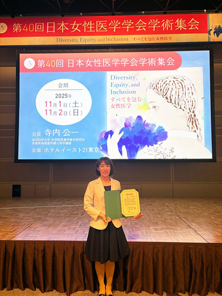 髙先生受賞202511-03