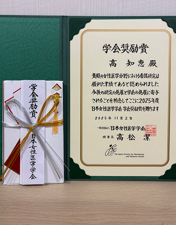 髙先生受賞202511-04