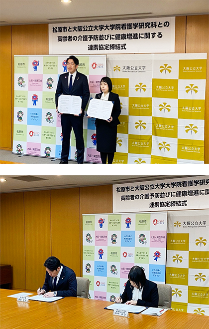 松原市との締結式2