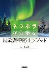 ネウボラから学ぶ