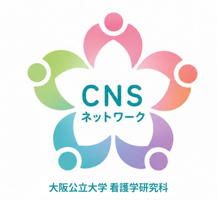 大阪公立大学_看護学研究科_CNSネットワーク_logo