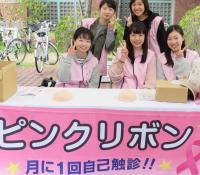 乳がん啓発