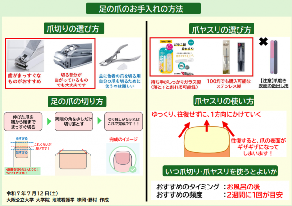 スクリーンショット 2025-07-31 122426