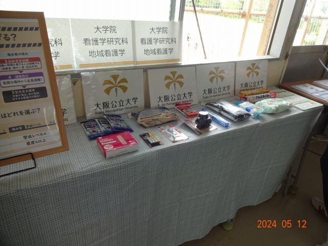 東陽2405122