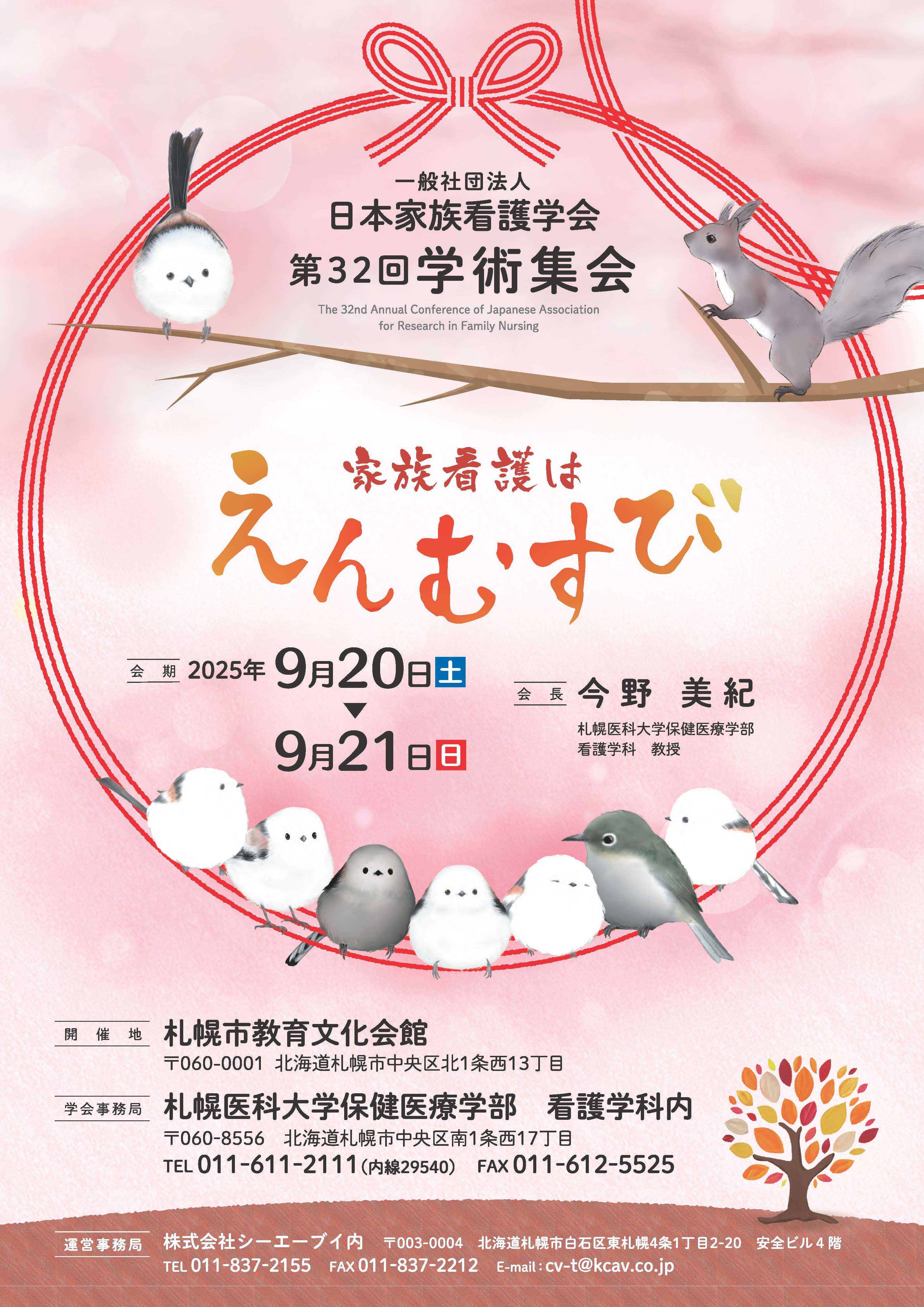poster32 (1)