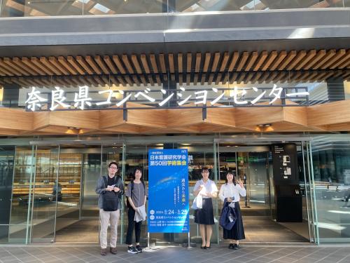 日本看護研究学会1