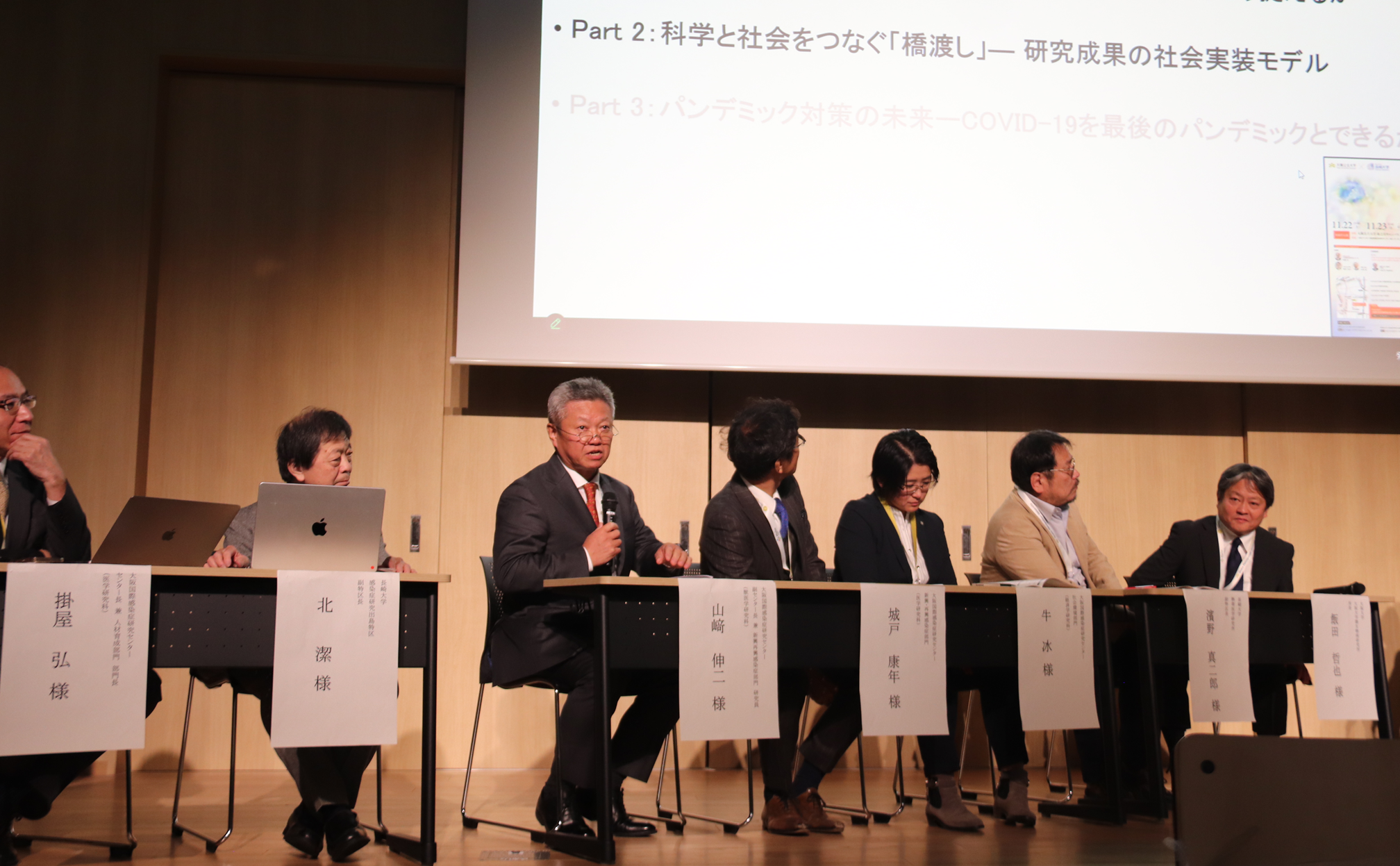 ≪2日目パネルディスカッション≫左側