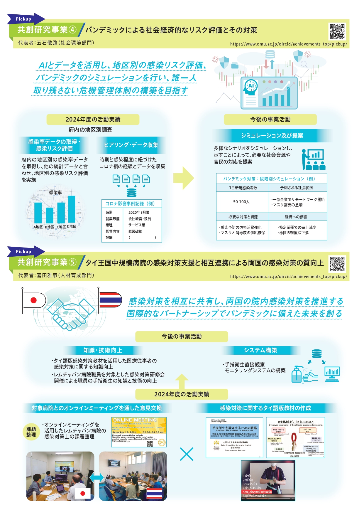 チラシ_A_250314_page-0001   