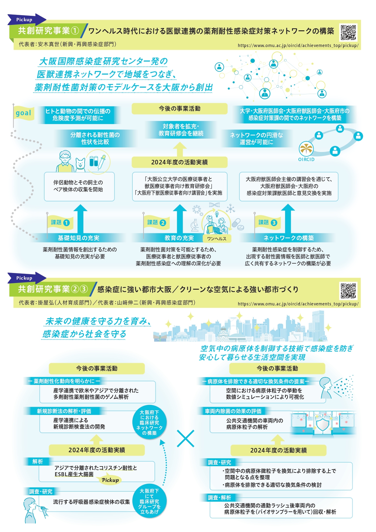 チラシ_A_250314_page-0002  