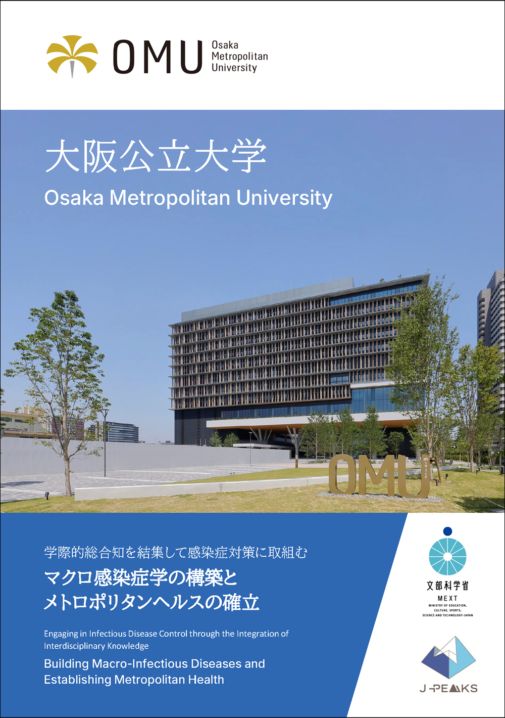 OMU_oircid_brochure_02