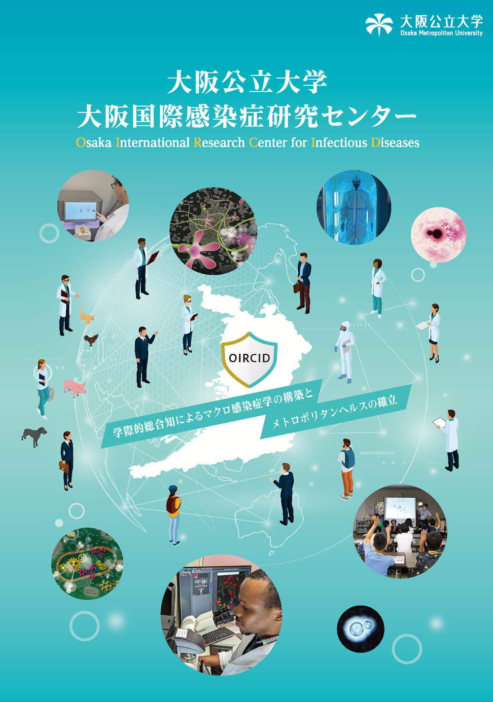 oircid_brochure