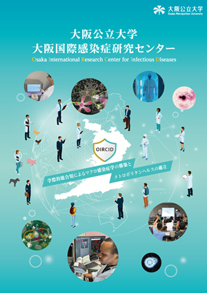 oircid_brochure