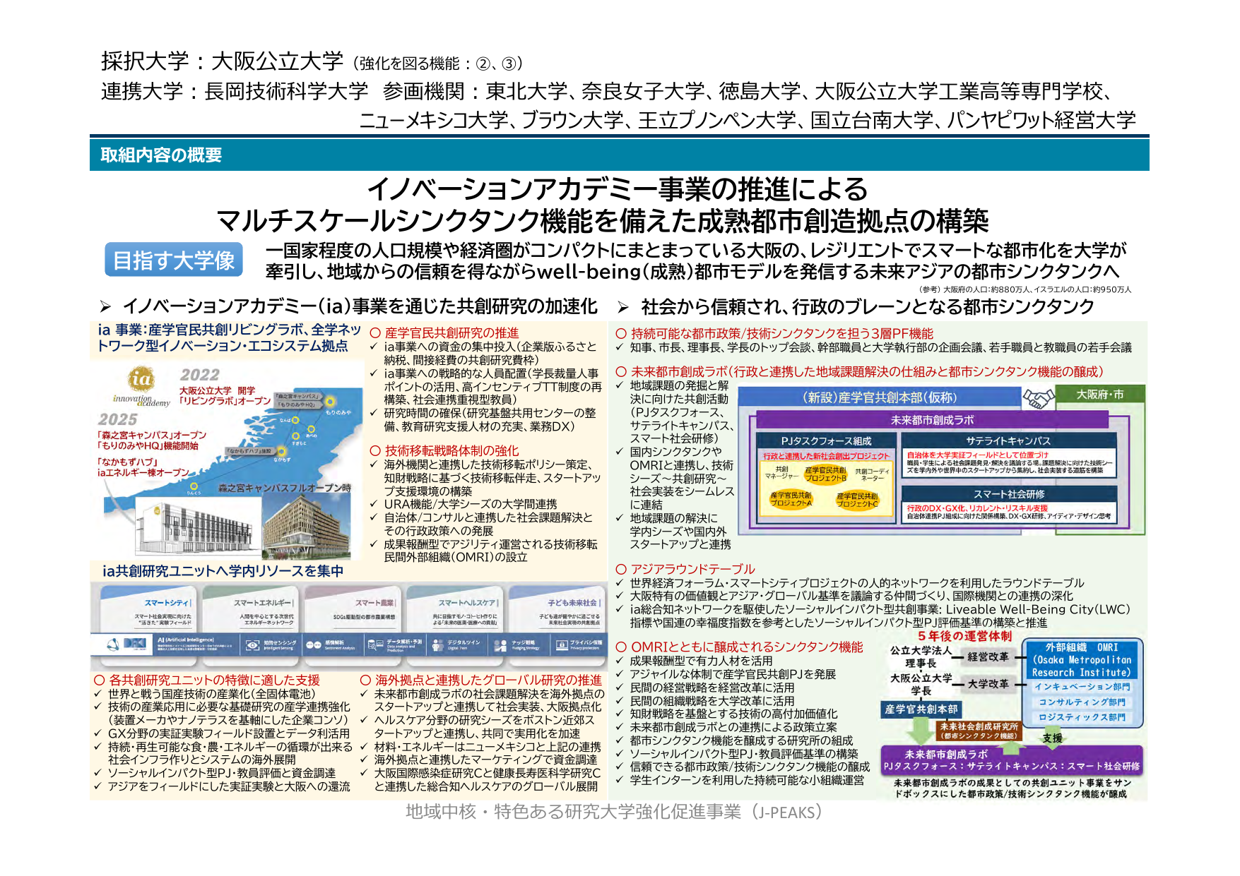 R5-08_torikumi_p1