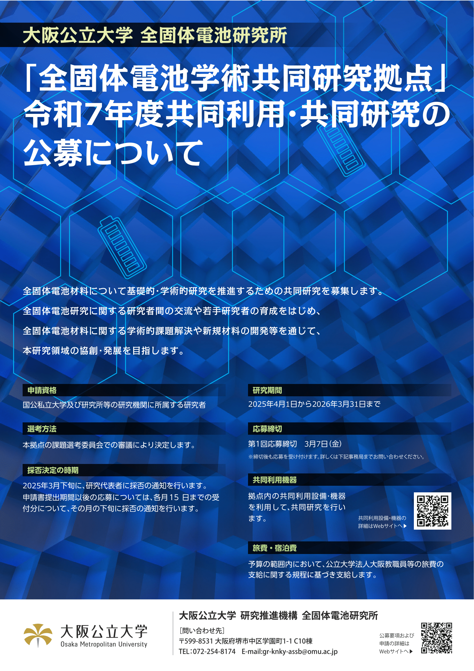 R7フライヤー