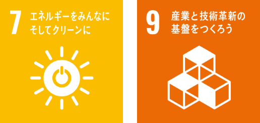 SDGs_マイクロリアクターシステム研究所