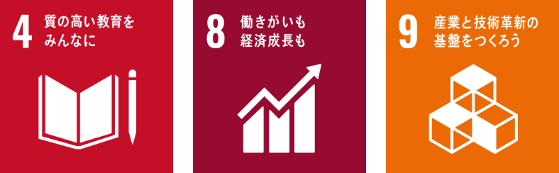 SDGs_文書解析・知識科学研究所