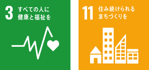 SDGs_高齢期健康総合研究センター