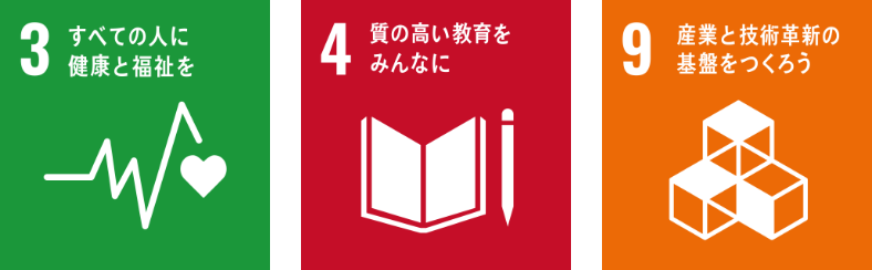 sdgs_健スポ