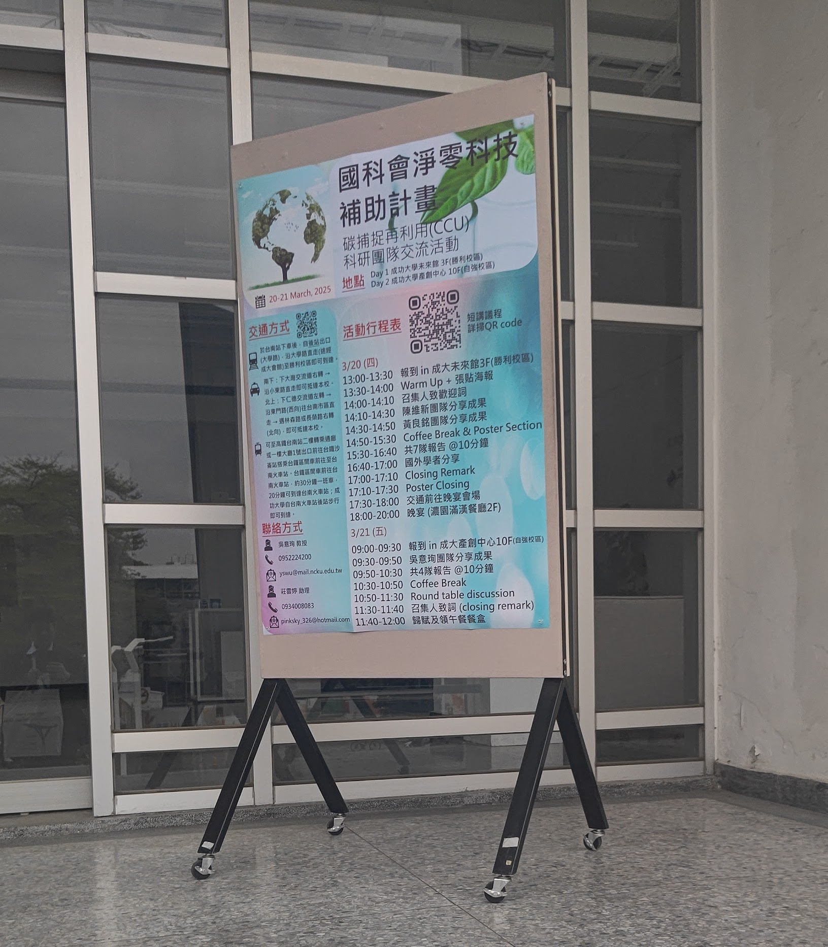 CCU-Taiwan2025