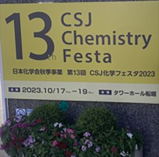 CSJFesta2023