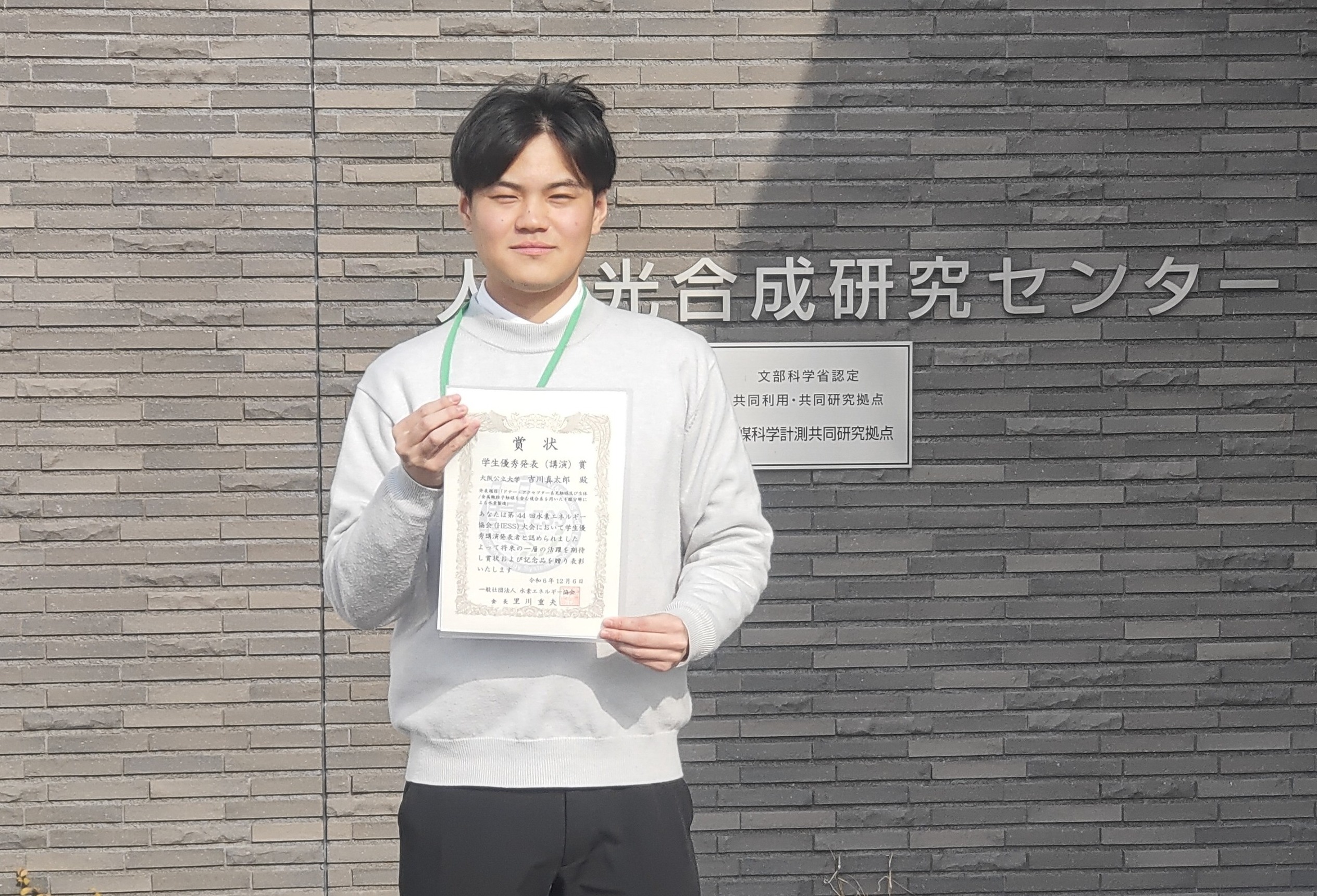HESS Award