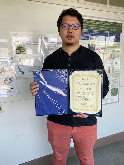 Seki_PosterPrize2022Sourui