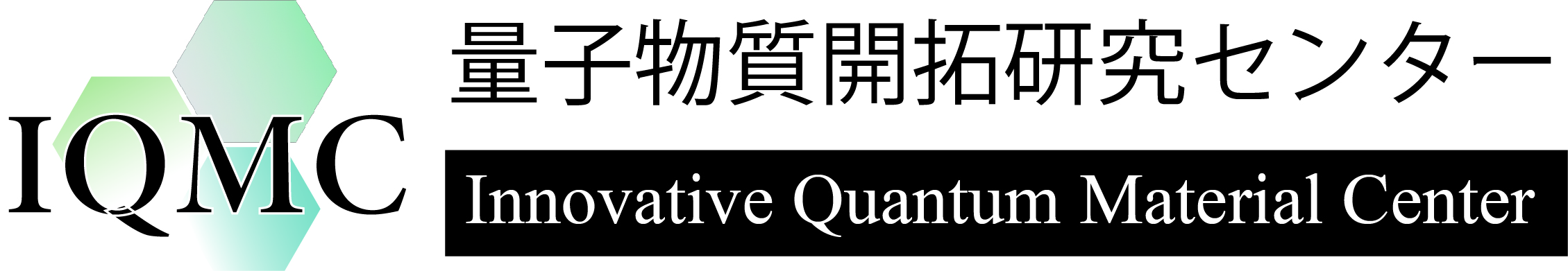 大阪公立大学　量子物質開拓研究センター｜Innovative Quantum Material Center 