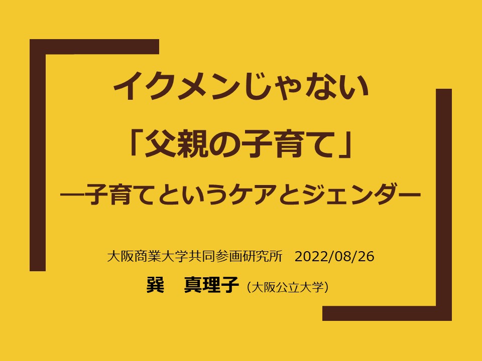 大商大スライド1.JPG