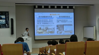 20240629探求課題説明会00