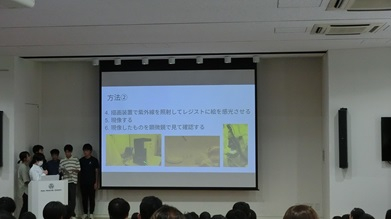 20250927_成果発表会_微細加工