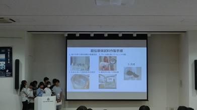 20250927_成果発表会_超伝導