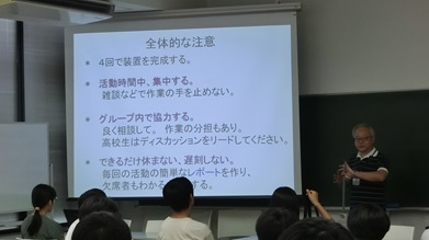 20251011_演示実験① 説明