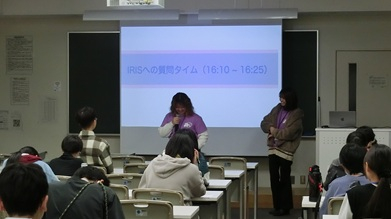 20251129_IRIS実験企画_質問コーナー