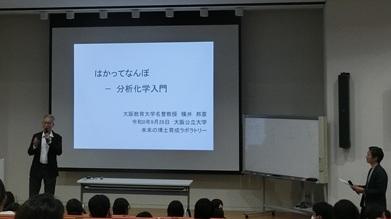 20260926_tannkyuuhappyou_02