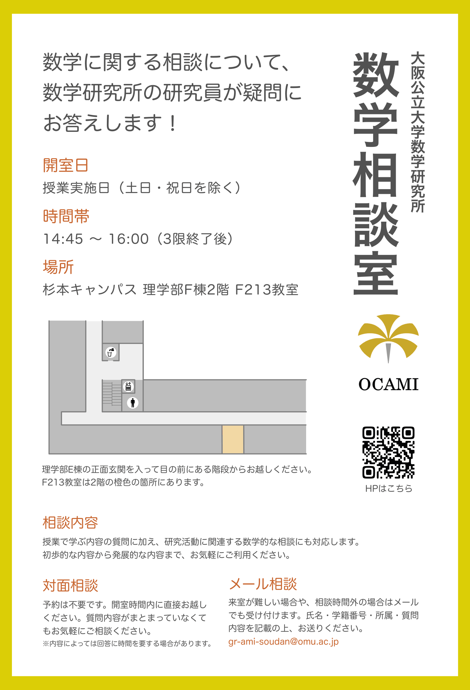 数学相談室2026v4-1