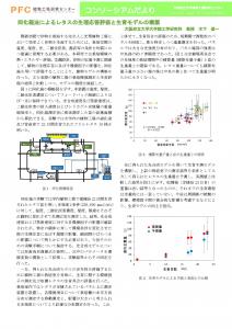 コンソーシアムだより2021年10月号