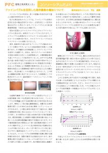 コンソーシアムだより2022年04月号