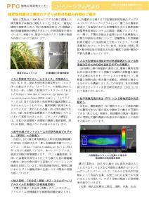 コンソーシアムだより2022年06月号