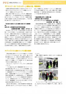 コンソーシアムだより2022年12月号
