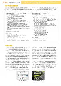 コンソーシアムだより2022年10月号