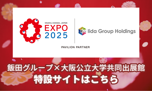 EXPO2025×IGHD