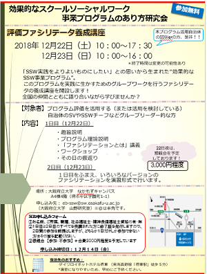 ファシリチラシ