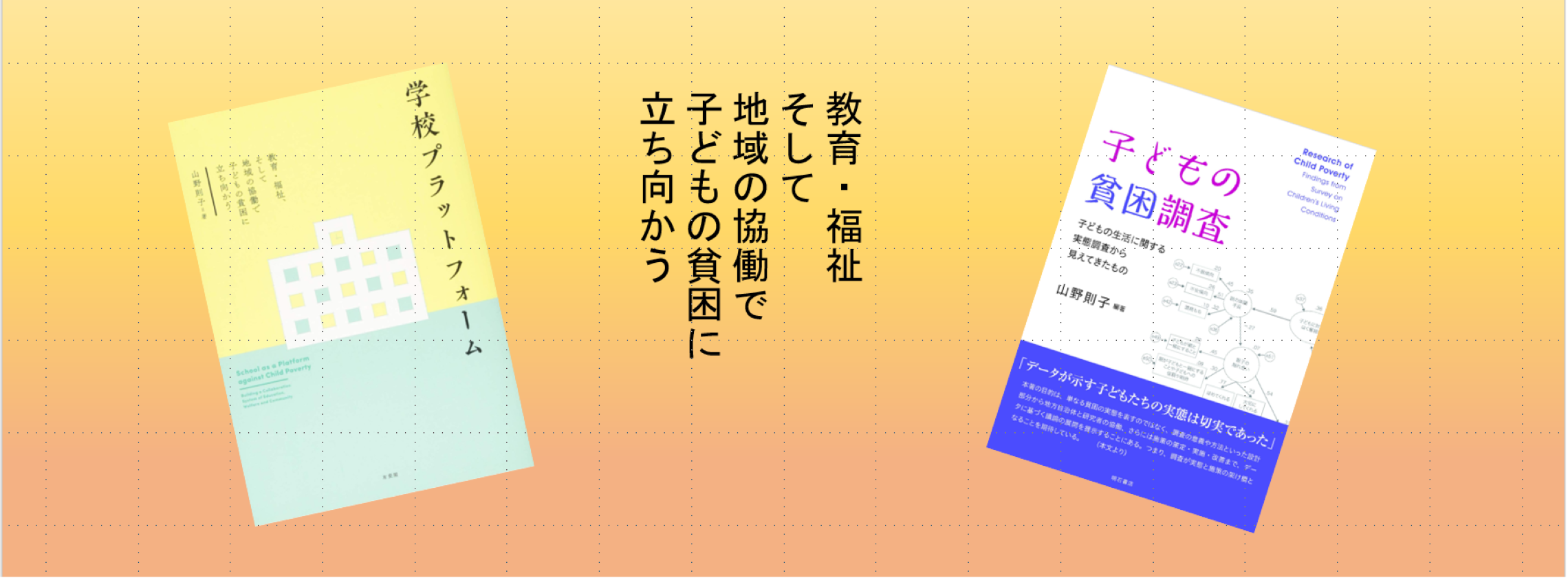 先生ご著書