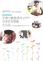 子育て教育パンフ