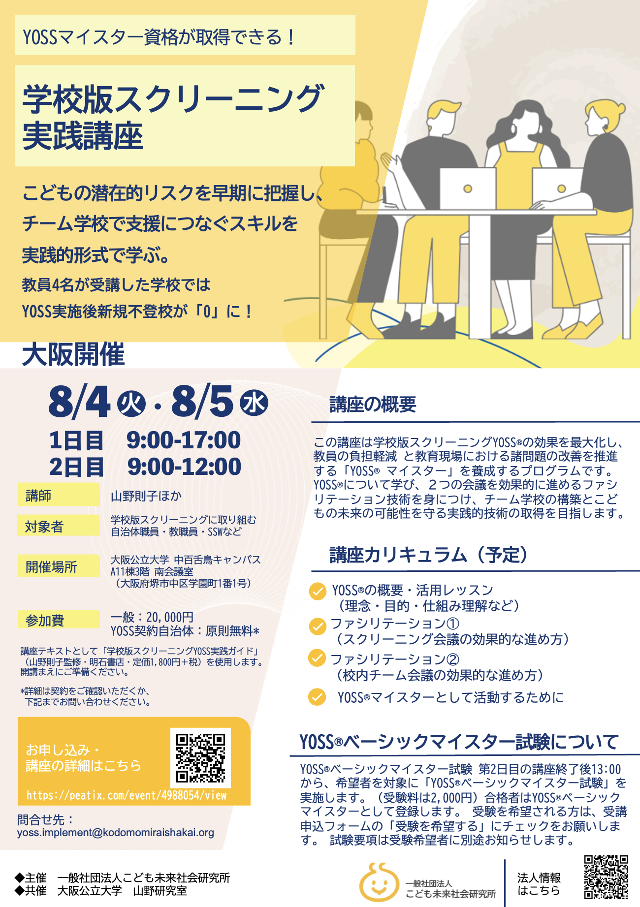 スクリーンショット 2026-04-30 9.43.26