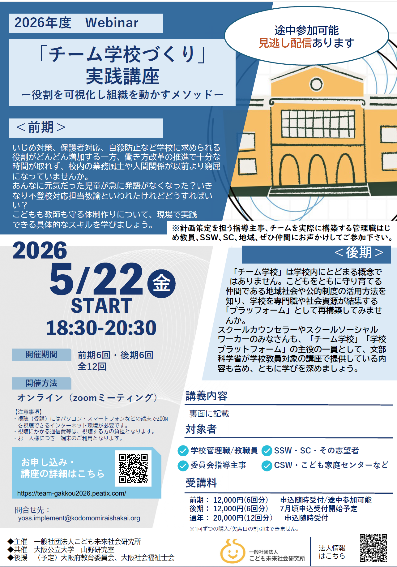 スクリーンショット 2026-06-15 140658