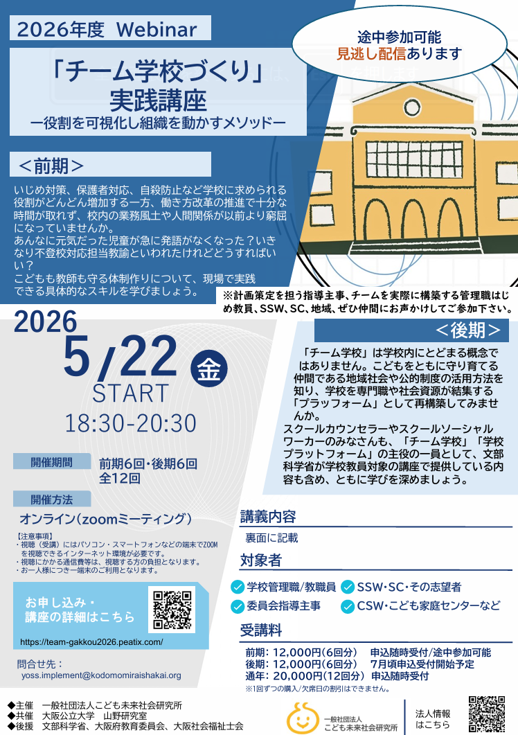 スクリーンショット 2026-07-02 172129