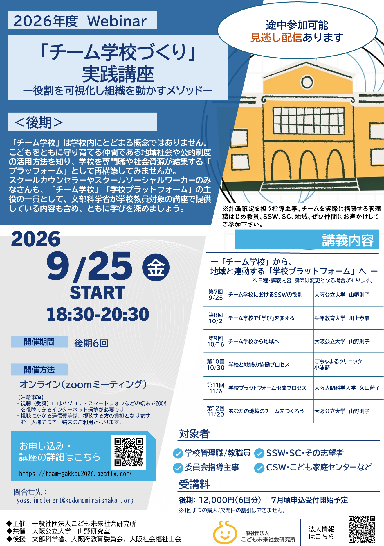 スクリーンショット 2026-07-06 095140