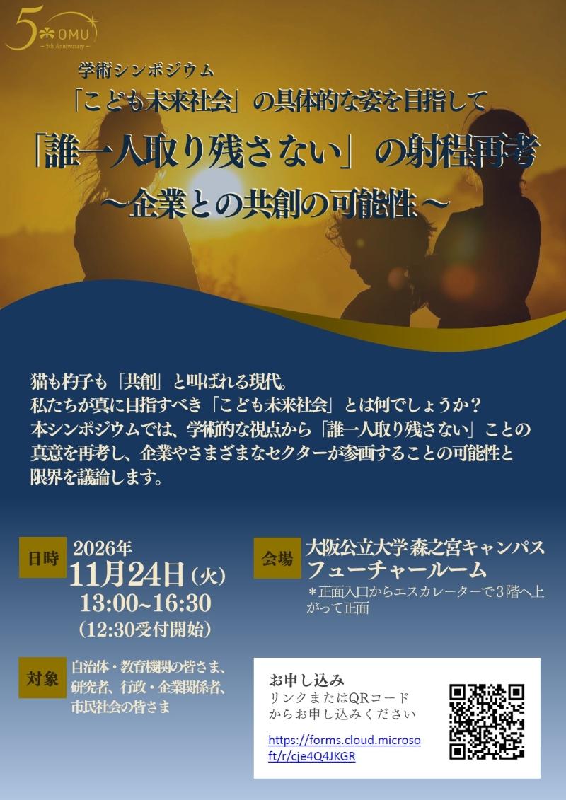 フライヤー表2